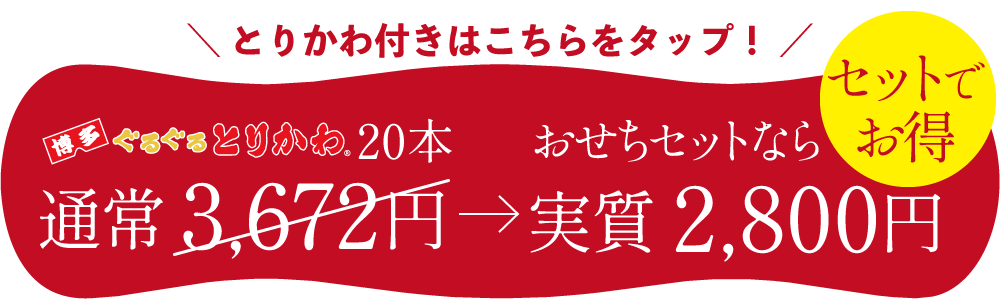 とりかわありバナー