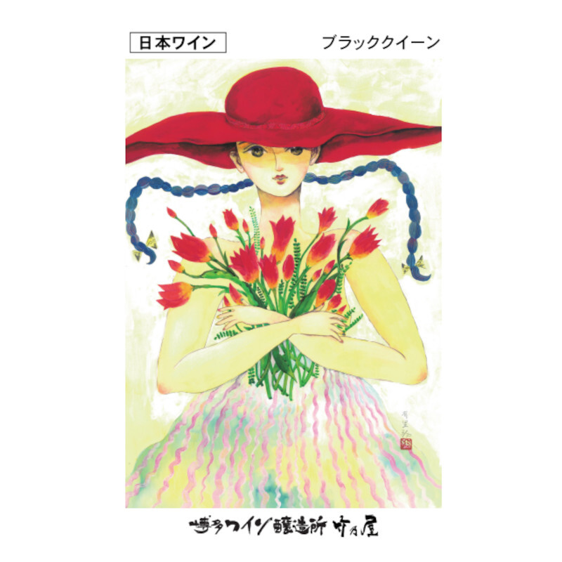 【日本ワイン】博多ワイン醸造所 ブラッククイーン