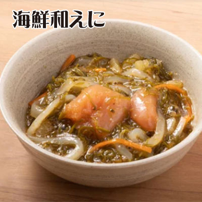海鮮和えに