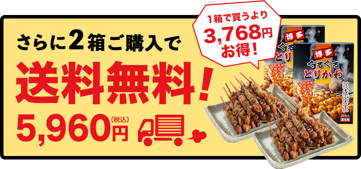 初めての方限定 ｜ 竹乃屋オンラインショップ