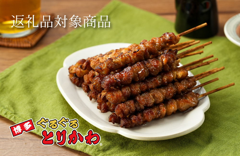 返礼品