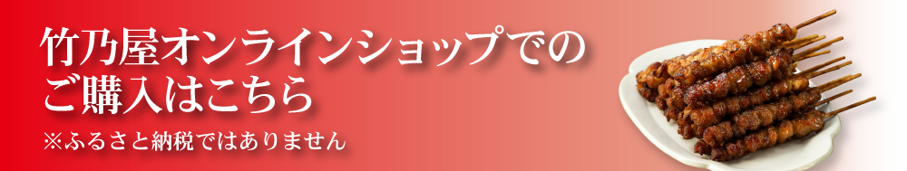 オンラインショップとりかわ