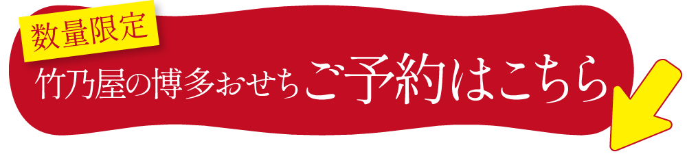 予約はこちら